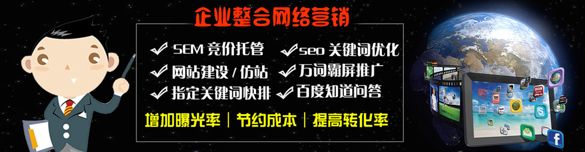 武定推广竞价