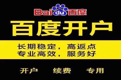 百度竞价广告收费案例：如何做到低成本高转化